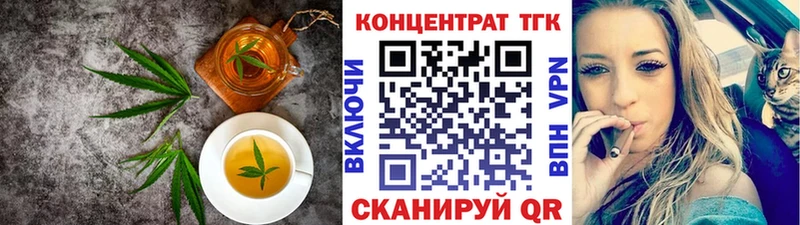 Печенье с ТГК конопля  blacksprut ссылки  Омск 