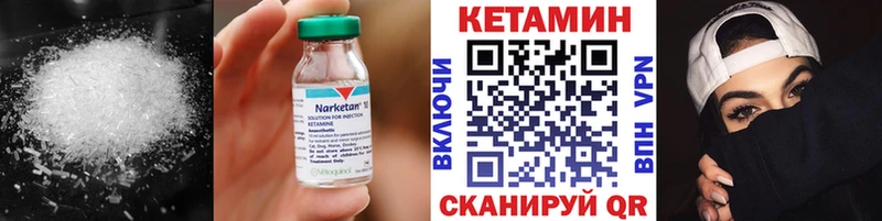 Кетамин VHQ Омск