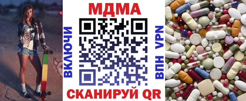 MDMA кристаллы  Омск 